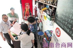 ������ԱС�͹�ʳƷ��ȫ���м�� ������ ��