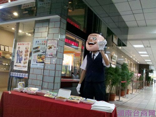 台铁与漫画《老夫子》合作推便当欲行销两岸