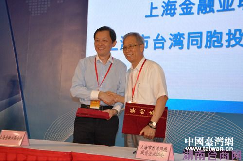 �Ϻ���̨Э���Ϻ��н���ҵ���ϻ�ǩ�����Э��