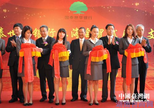 ̨�塰��̩���������Ϻ���ó�����С�������ʽ�ֳ�