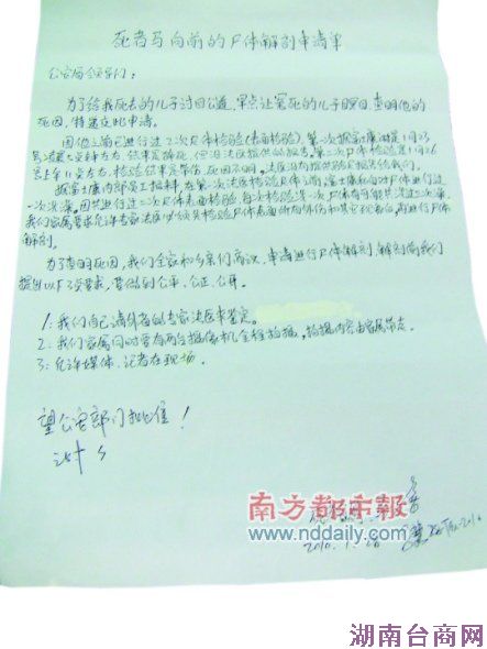 富士康再走风口浪尖:企业文化存缺陷