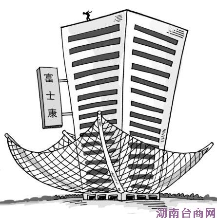 中央调查组调查富士康 9学者希望进厂调研