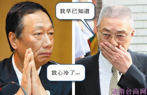 郭台铭心灰意冷?学者称台湾没本事逼走鸿海