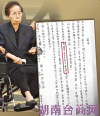 王月兰遗产料15亿赠与王文洋王文洋:非常感动