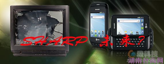 垂死挣扎的夏普 富士康是其救命稻草?