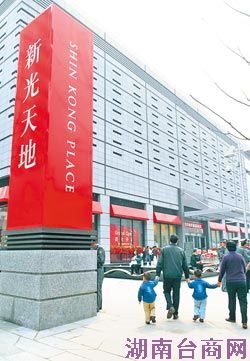 新光回应北京新光天地台湾团队撤出传言称不清楚