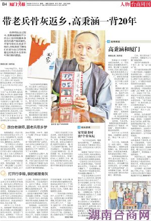 20�����������Ű����ϱ��ǻҹ޴�̨��ص���½��������Щ�ϱ��ǡ��ؼҡ��������ƾٸж��������ˣ�Ҳ��˳�Ϊ�������̨��2012��ж��й�����ѡ�ˡ�