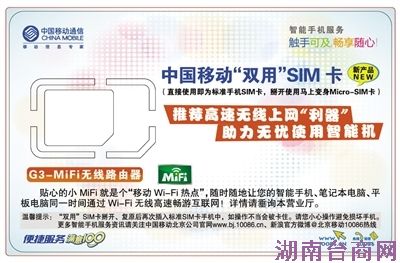 ˫��SIM���ɼ�����ͨSIM����Micro-SIM��