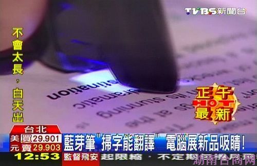 ̨�����չ��Ʒ�������ʡ�һɨ�����롱����