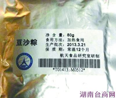 粽子也起“南北之争”