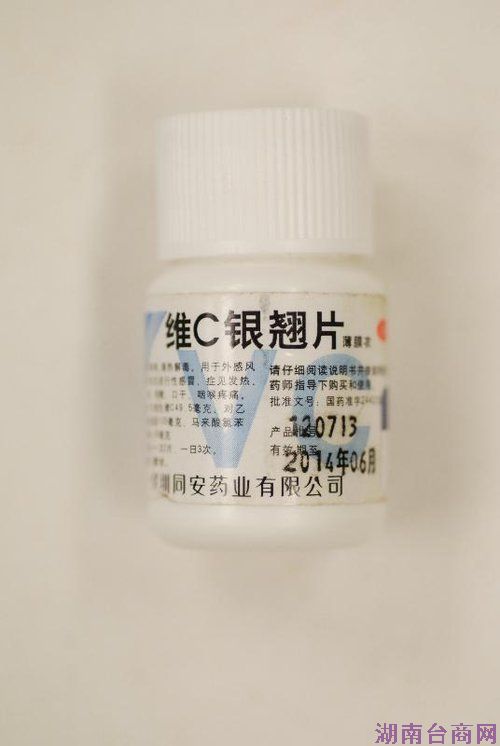 香港卫生署呼吁勿用维C银翘片 可能含有禁用成分 香港卫生署呼吁勿用维C银翘片 可能含有禁用成分