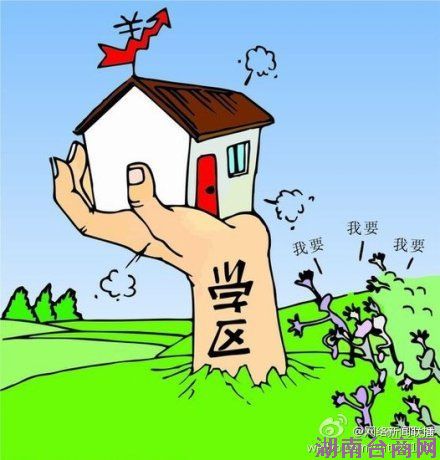 邻近故宫1.3亿元学区房下线 被调侃宇宙新中心