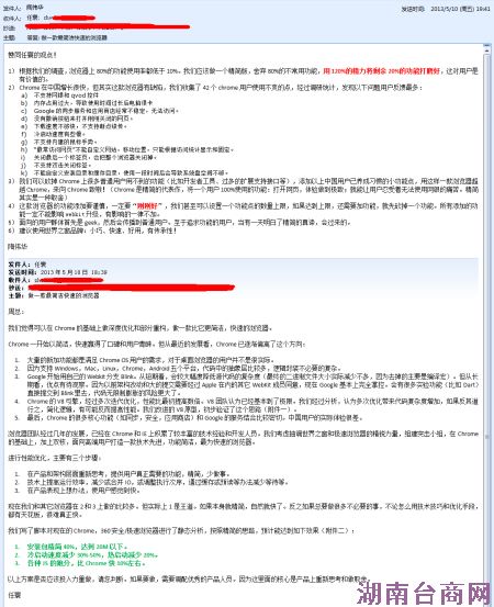 �滢360��������֮���°���ڲ��ʼ�