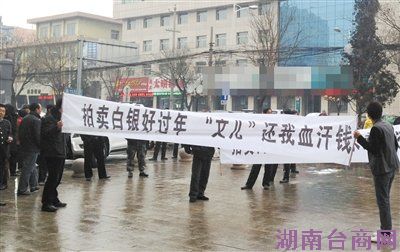 神木101亿集资案崩塌调查:商人集资炒作黄金