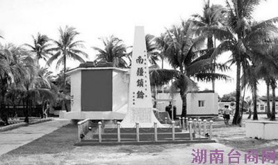 ̨��33�ڱ�ս��ɳ̫ƽ����������������