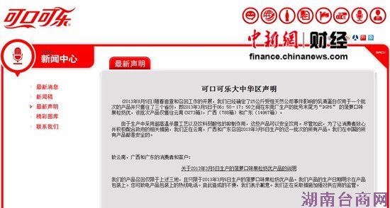 可口可乐召回售往云南广西广东涉问题原料产品 可口可乐召回售往云南广西广东涉问题原料产品