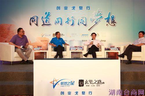 “联想之星”创业戈壁行收官柳传志李开复共话创业