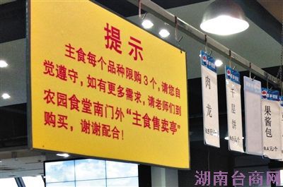 ����ũ԰ʳ�ùҳ���������ʾ�壬���޹����������С�