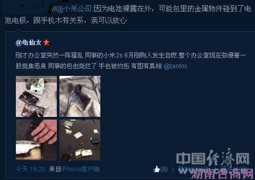 С�׳��ֻ���ȼ�������޹� ���ѵ�٩Ϊ���ն���