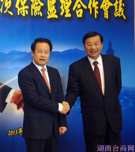 海峡两岸首次保险监理合作会议在台北举行