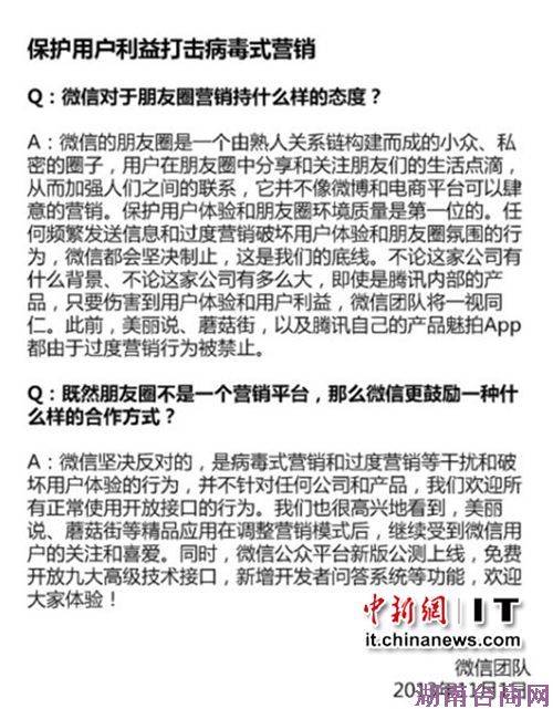 ΢�ű�ָ����ɱ��������Ӧ�ƴ������ʽӪ��