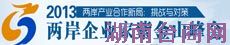峰会专题小logo.jpg