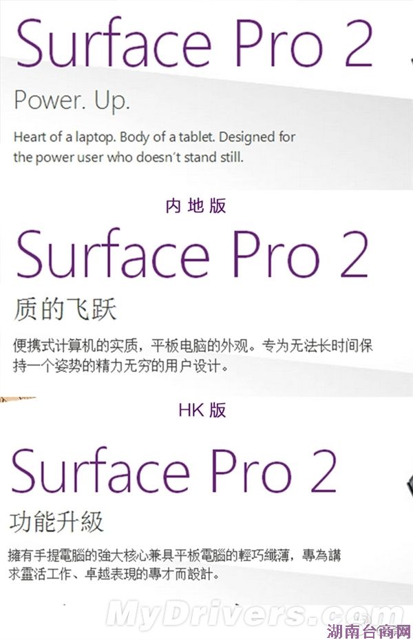 微软Surface广告词“神翻译”:信达雅全没了