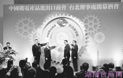 两岸经贸社团互设办事处为深化交流合作添薪火