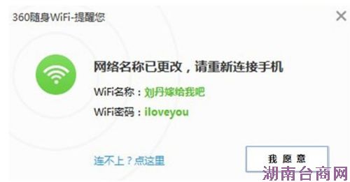 360����WiFi�¹��ܳɱ�������