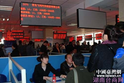 ɽ���ൺ�оٰ�2014����̨����ҵר����Ƹ��