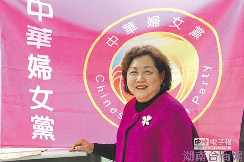 中华妇女党协助在台大陆配偶串起两岸妇女心