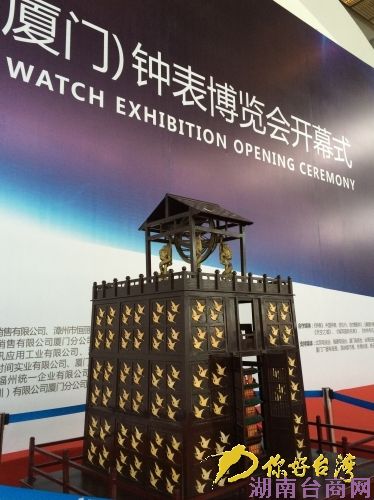 首届主题钟——“水运仪象台” 首届主题钟——“水运仪象台”