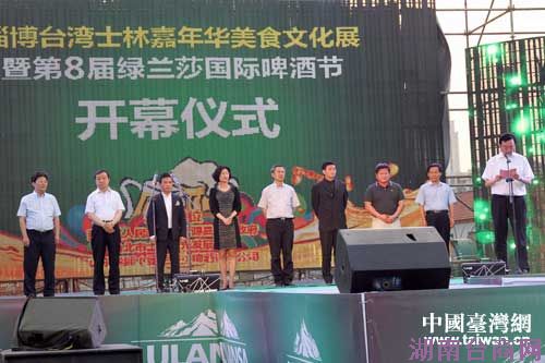 �Ͳ�̨��ʿ�ּ��껪��ʳ�Ļ�չ�ߵڰ˽�����ɯ����ơ�ƽڿ�Ļ