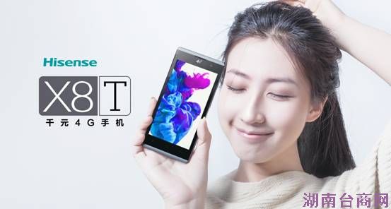 海信手机弯道超车:进入4G第一阵营 海信手机弯道超车:进入4G第一阵营