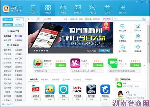 2014ƻ��WWDCʢ�� XYƻ�����������ȵ����