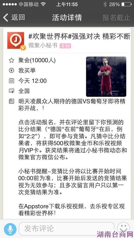 ΢��Я�ִ�ҵ����ӻ�������籭�Ӫ��