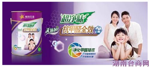 紫荆花漆 为宝宝漆出梦幻童年 紫荆花漆 为宝宝漆出梦幻童年