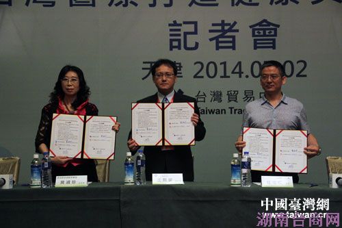 台湾医美健康形象馆2日上午举行展前记者会