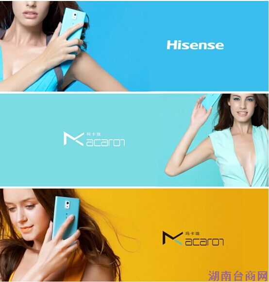 海信新发4G手机铆定时尚圈 海信新发4G手机铆定时尚圈