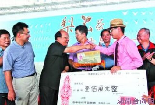 郭台铭100万拍得1斤茶:一份给母亲一份送张忠谋