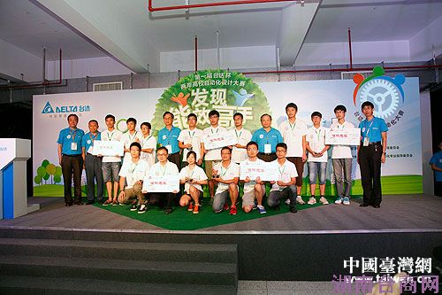 首届自动化设计大赛寻能效高手 两岸学生同台竞技 首届自动化设计大赛寻能效高手 两岸学生同台竞技