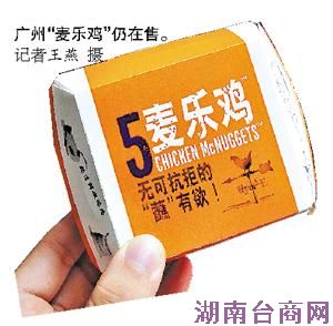 广东必胜客四产品封停 麦肯炸鸡汉堡仍在销售 广东必胜客四产品封停 麦肯炸鸡汉堡仍在销售