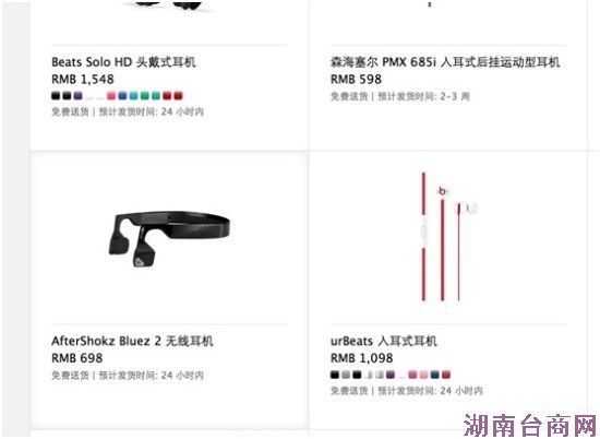 可穿戴发力!AfterShokz骨传耳机上架苹果商店 可穿戴发力!AfterShokz骨传耳机上架苹果商店