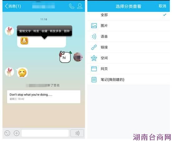 手机QQ5.1版发布 吹手机可测试肺活量? 手机QQ5.1版发布 吹手机可测试肺活量?