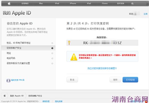 �������������þ��� ����iCloud������֤����˽