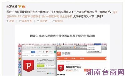 С��Ӧ���̵걻ָ��"����"APP С�׶Դ˲�������