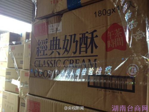 ���ſڰ�����̨�塰�ع��͡�ʳƷ