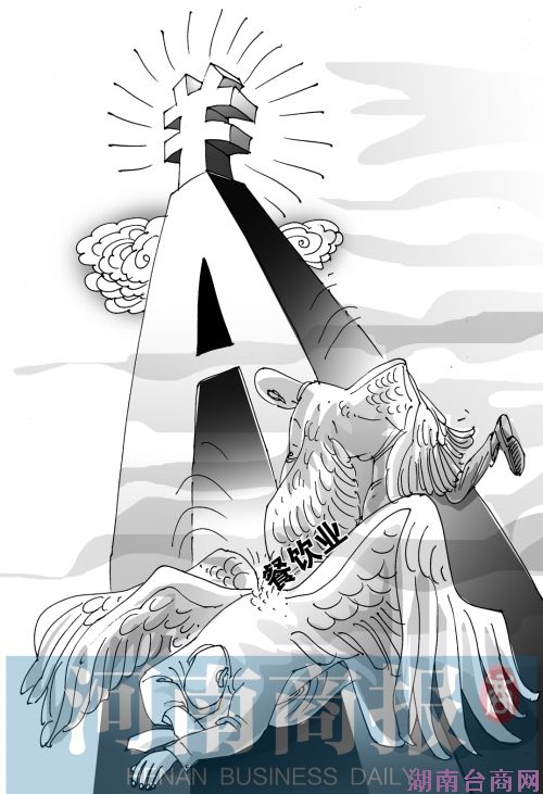 餐饮企业集体“倒在”上市路上 餐饮企业集体“倒在”上市路上