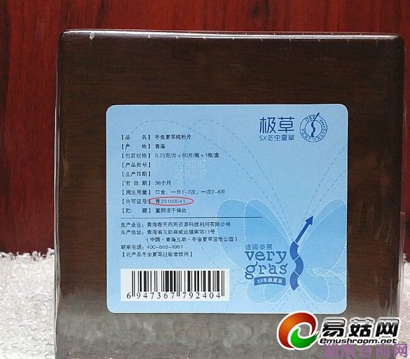 极草5x滥用联合国标识被曝光 极草5x滥用联合国标识被曝光