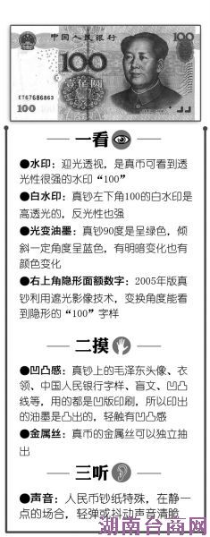 回应“超真”假币难辨真伪传闻 回应“超真”假币难辨真伪传闻